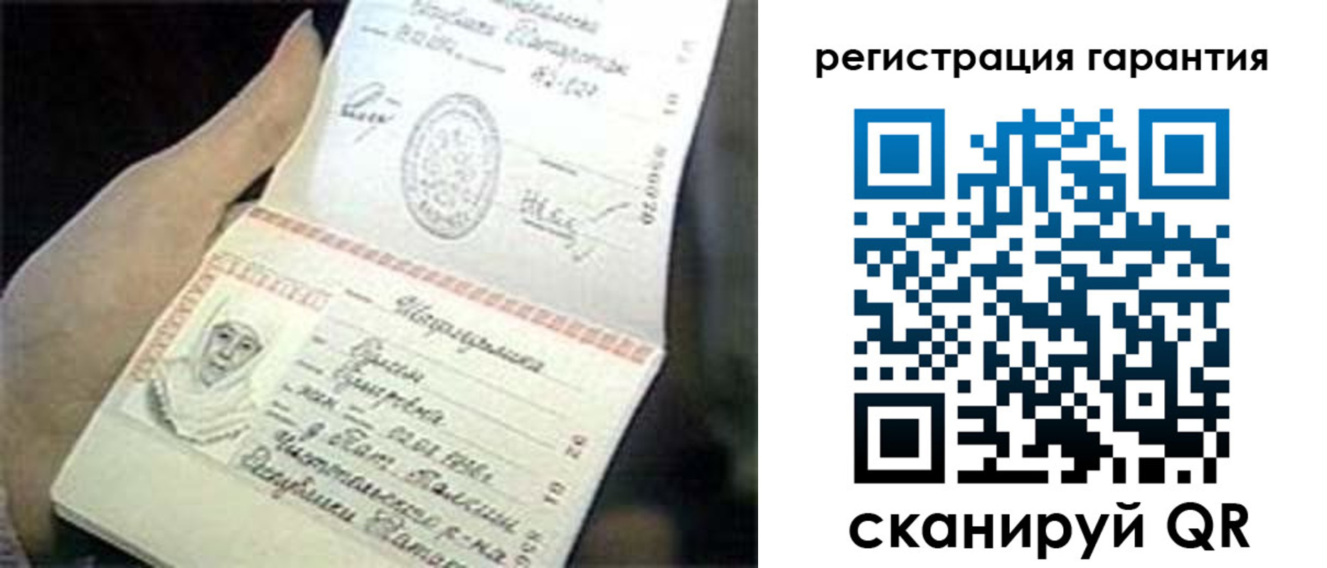 прописка регистрация в Беломорске
