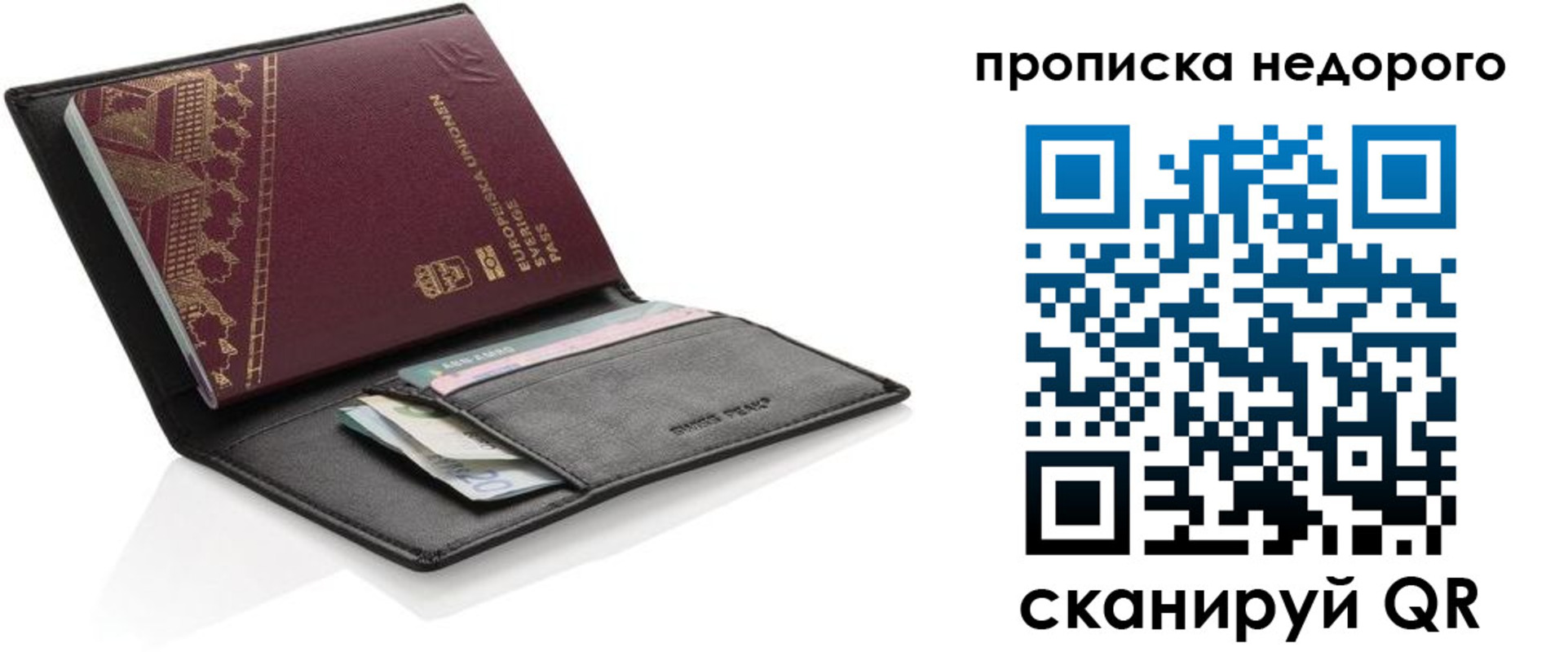 временная регистрация законно в Беломорске